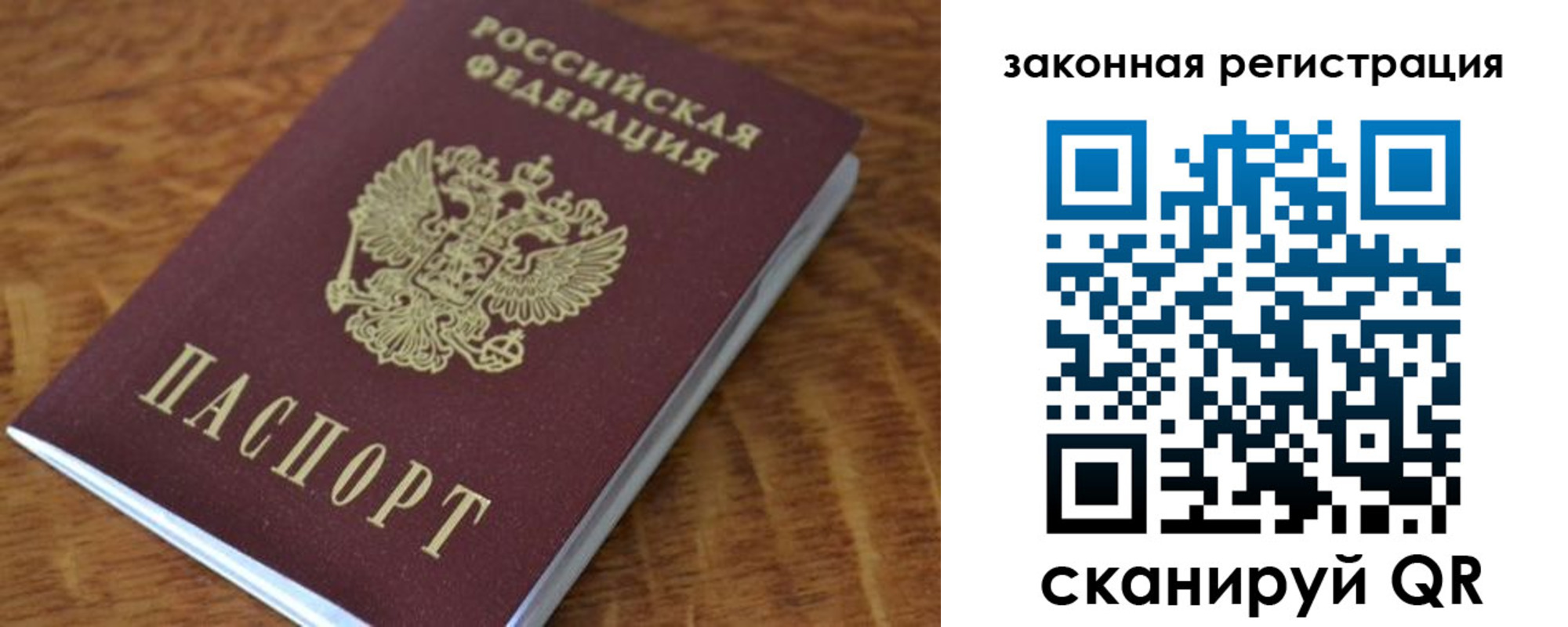 прописка штамп в Туринске
