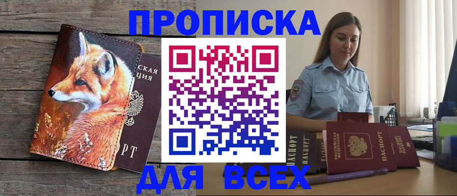 временная регистрация собственник в Туринске