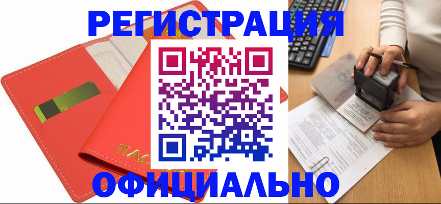 прописка паспорт в Туринске