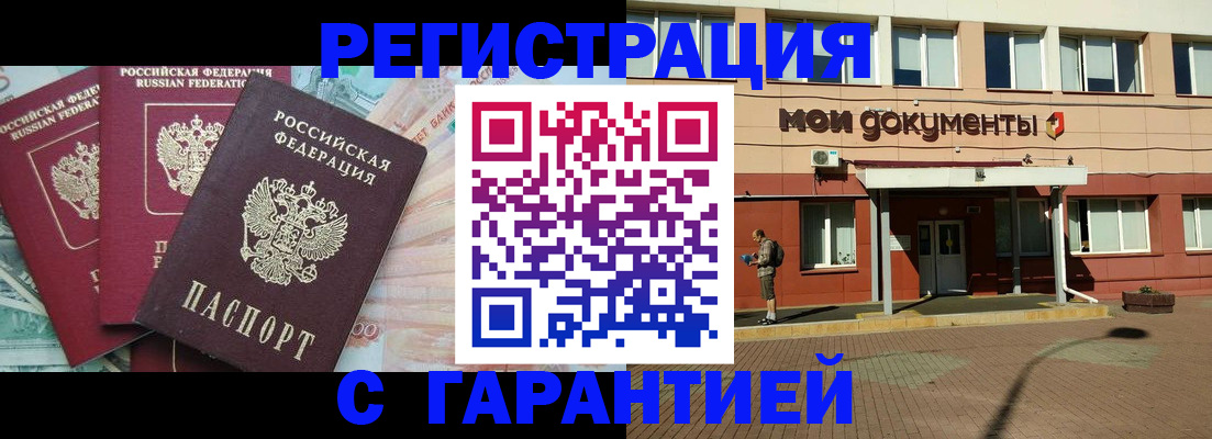 временная регистрация 2025 в Туринске