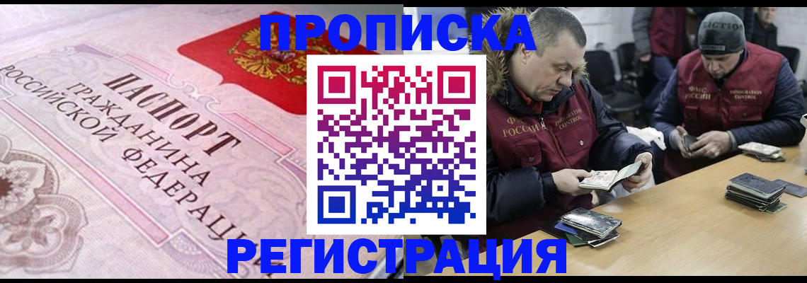 временная регистрация законно в Туринске